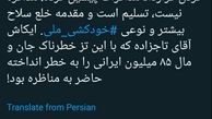 وقتی تاجزاده از مناظره با منتقدین در می رود