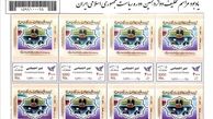 رونمایی از تمبر دوازدهمین مراسم تحلیف ریاست‌جمهوری+عکس