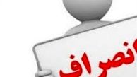 صف انصرافی‌ها از ورود به بهشت