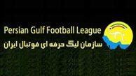 تغییرزمان دیدار استقلال و صنعتی