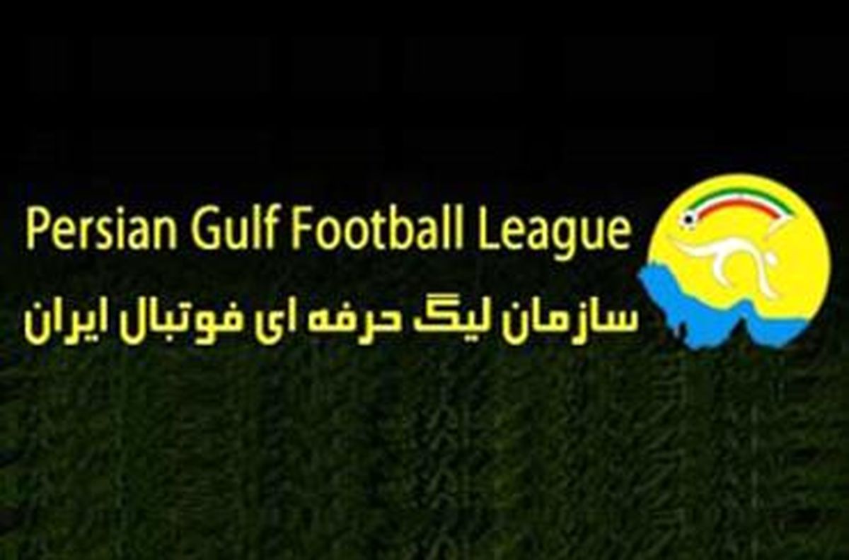 تغییرزمان دیدار استقلال و صنعتی
