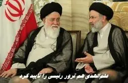 علم‌الهدی هم ترور رئیسی  را  تایید کرد + جزئیات دقیق