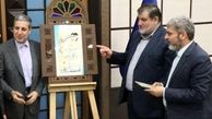دستاوردهای انقلاب اسلامی در استان بوشهر در قالب 100 هزار دقیقه برنامه ارائه می‌شود