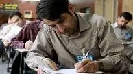 زمان ثبت نام آزمون استخدامی دستگاه های اجرایی اعلام شد 