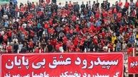 سپیدرود پولدار می‌شود