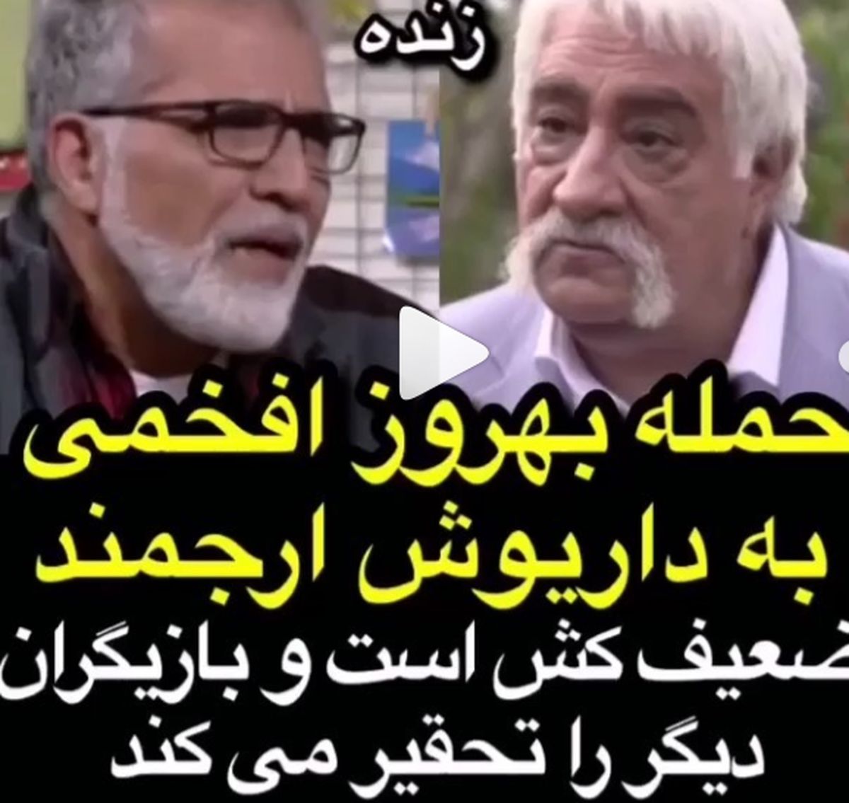 حمله تند آزاده نامداری به تلویزیون و مجریان آن