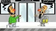  پاسخ صریح بانک‌ها به درخواست وام ۱۰ میلیونی ازدواج: گفتند ندهیم 