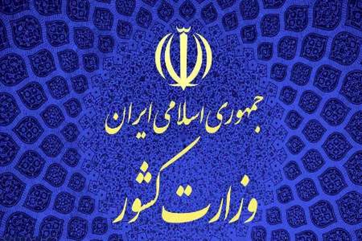 وزارت کشور: اتفاقات کازرون جنبه تقسیماتی ندارد