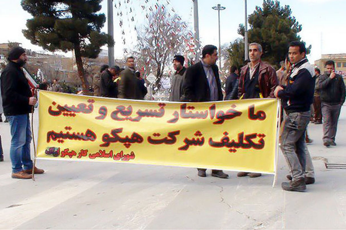 برجام برای کارگران مظلوم هپکو و میرزاآقا اندوخته‌ای نداشت