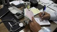مقاومت بیمه‌های تکمیلی در مقابل خدمات الکترونیک