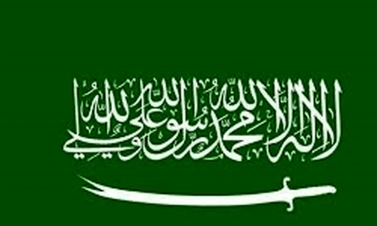 یادداشت اعتراضی عربستان علیه ایران به سازمان ملل متحد