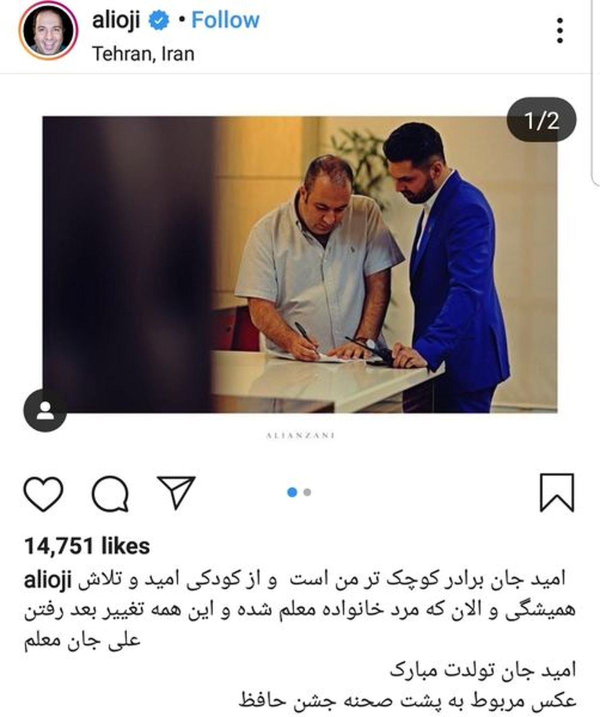 همکاری علی اوجی با پسر علی معلم + عکس