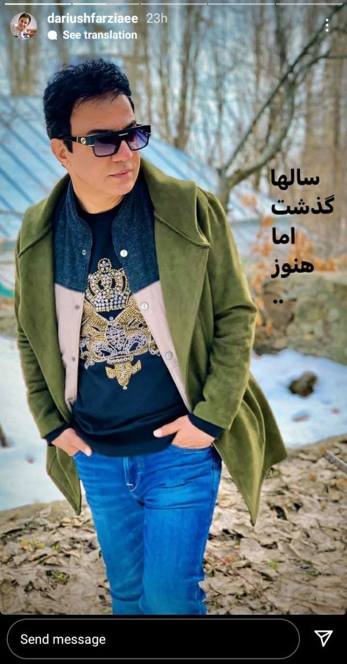 استوری جدید داریوش فرضیایی