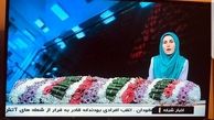 گل آرایی نامتعارف اخبار شبکه یک!