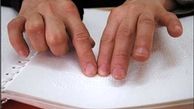هوش مصنوعی در اینترنت به کمک کم بینایان می‌آید