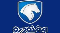 آغاز پیش‎فروش ۸ محصول ایران خودرو از ساعت ۱۰