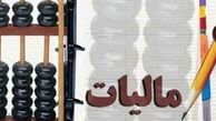 ایرانی‌ها چقدر مالیات بر ثروت دادند؟