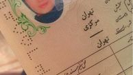 شیلا خداداد اصالتش را فاش کرد/عکس