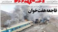 روزنامه «وطن امروز» مجرم نیست
