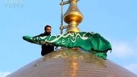 پرچم جدید گنبد حرم کریمه اهل بیت رونمایی شد