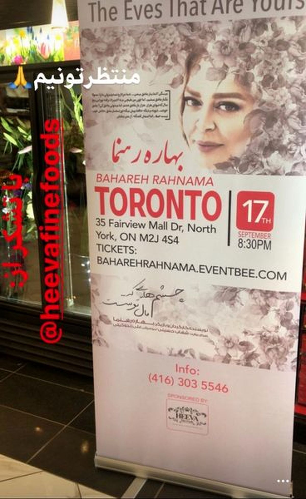 پوستر بهاره رهنما در تورنتو+عکس