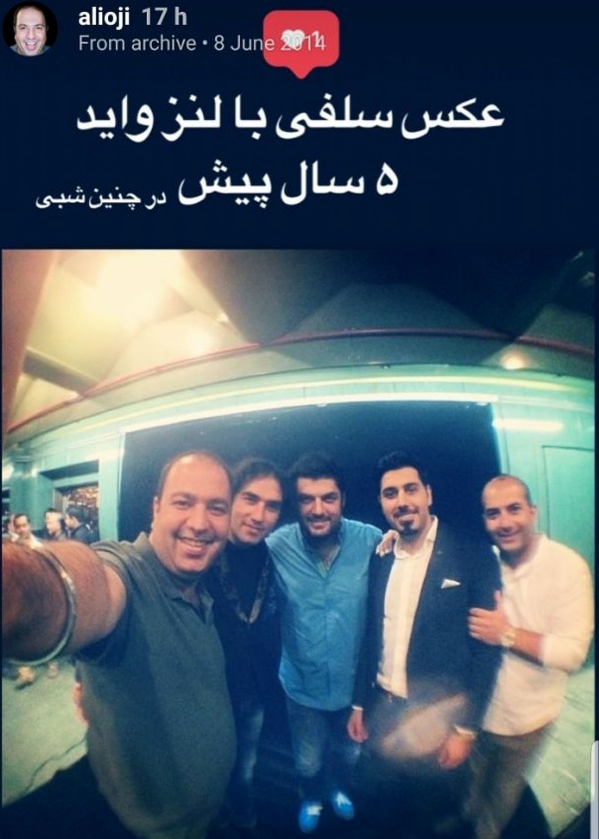 عکس 5 سال قبل رضا یزدانی، علی اوجی و احسان خواجه‌امیری