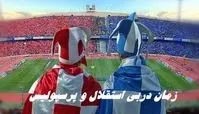 زمان دربی استقلال و پرسپولیس