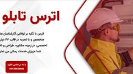 ساخت و سفارش تابلو برق صنعتی