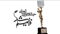  اکران فیلم های جشنواره بین المللی رشد در البرز آغاز شد
