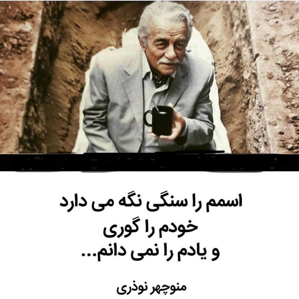 چای خوری آقای بازیگر در قبر!+عکس