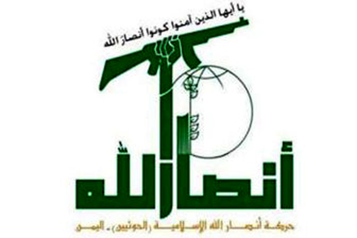 واکنش انصارالله یمن به جنایت آمریکا در سوریه