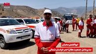 آخرین وضعیت حریق در پارک ملی گلستان