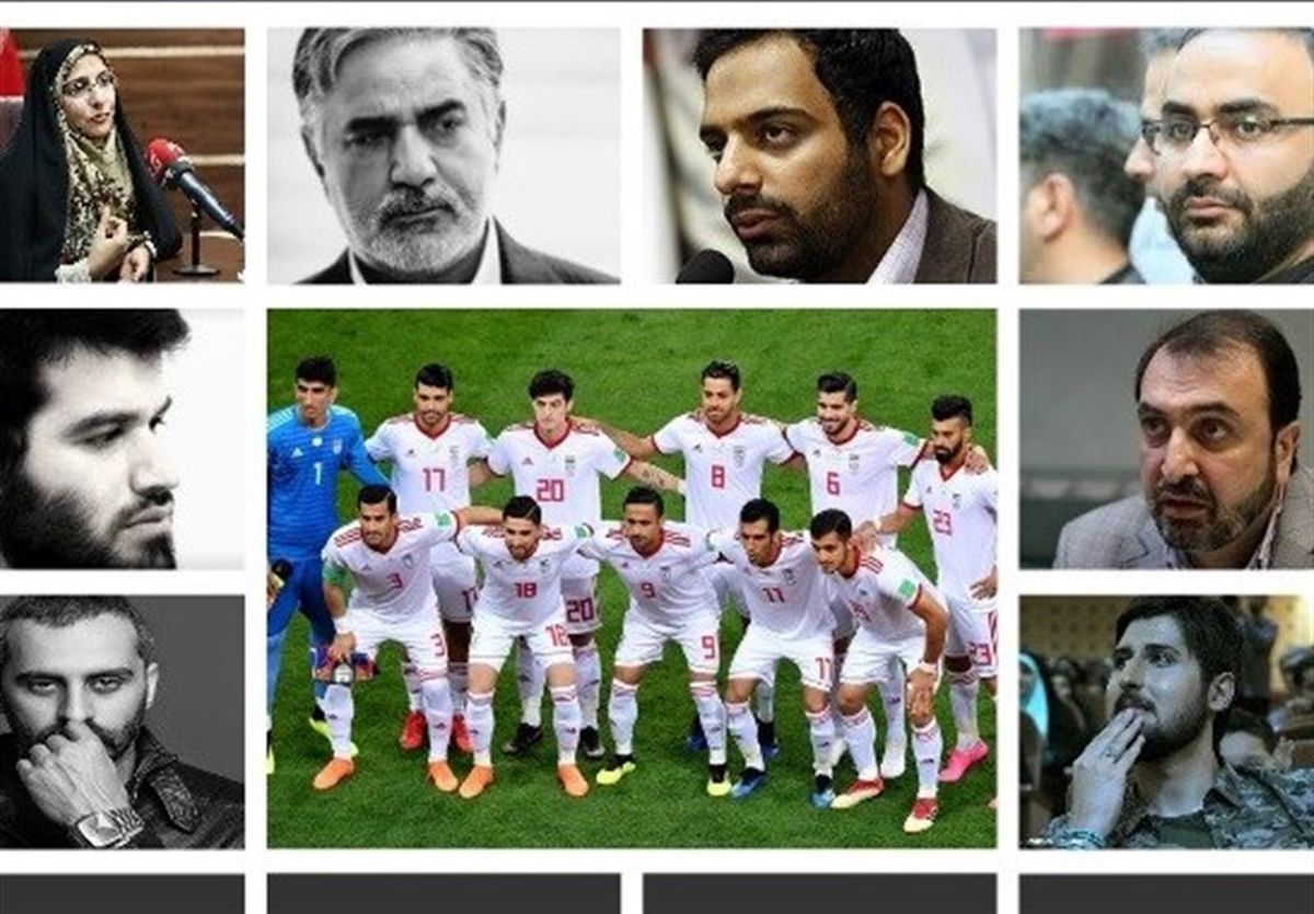 شخصیت های رسانه ای به عملکرد تیم ملی فوتبال واکنش نشان دادند+تصاویر
