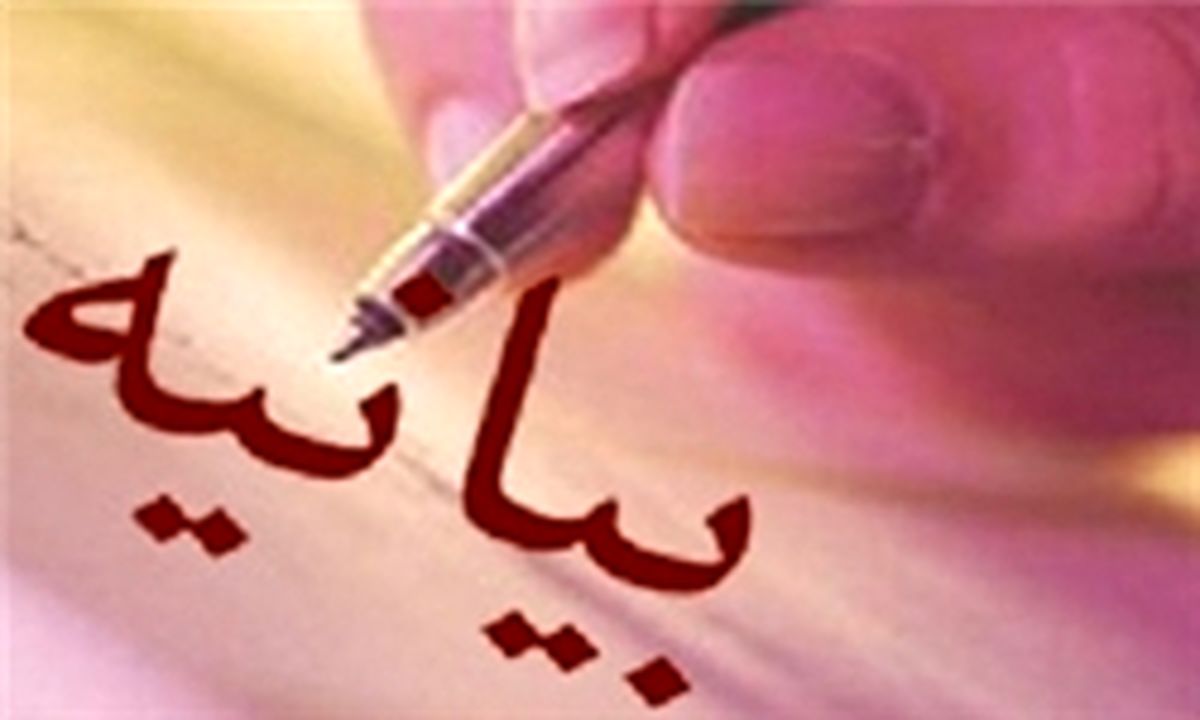 بیانیه جنبش عدالتخواه دانشجویی