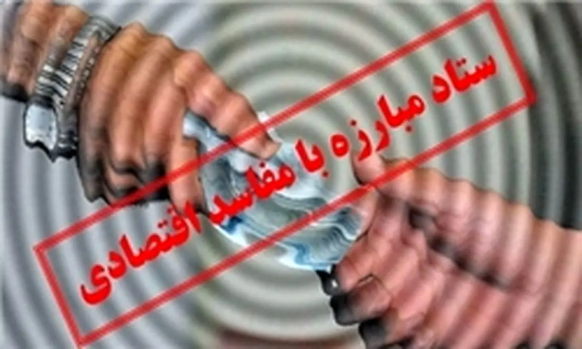 کلیدروحانی بالاخره درِستادمبارزه بامفاسدرابازکرد