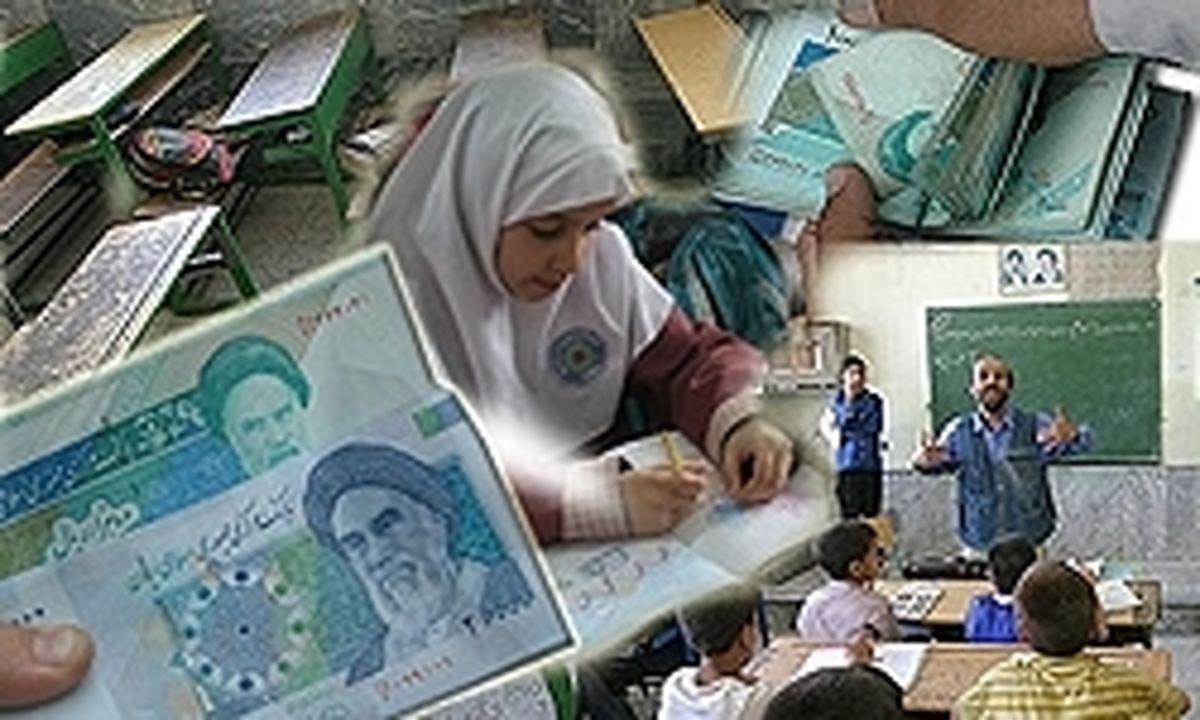 اخذ وجه ازدانش‌آموزان مطلقاً ممنوع است