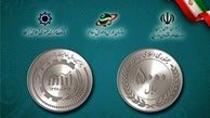 سکه جدید 500 تومانی آمد