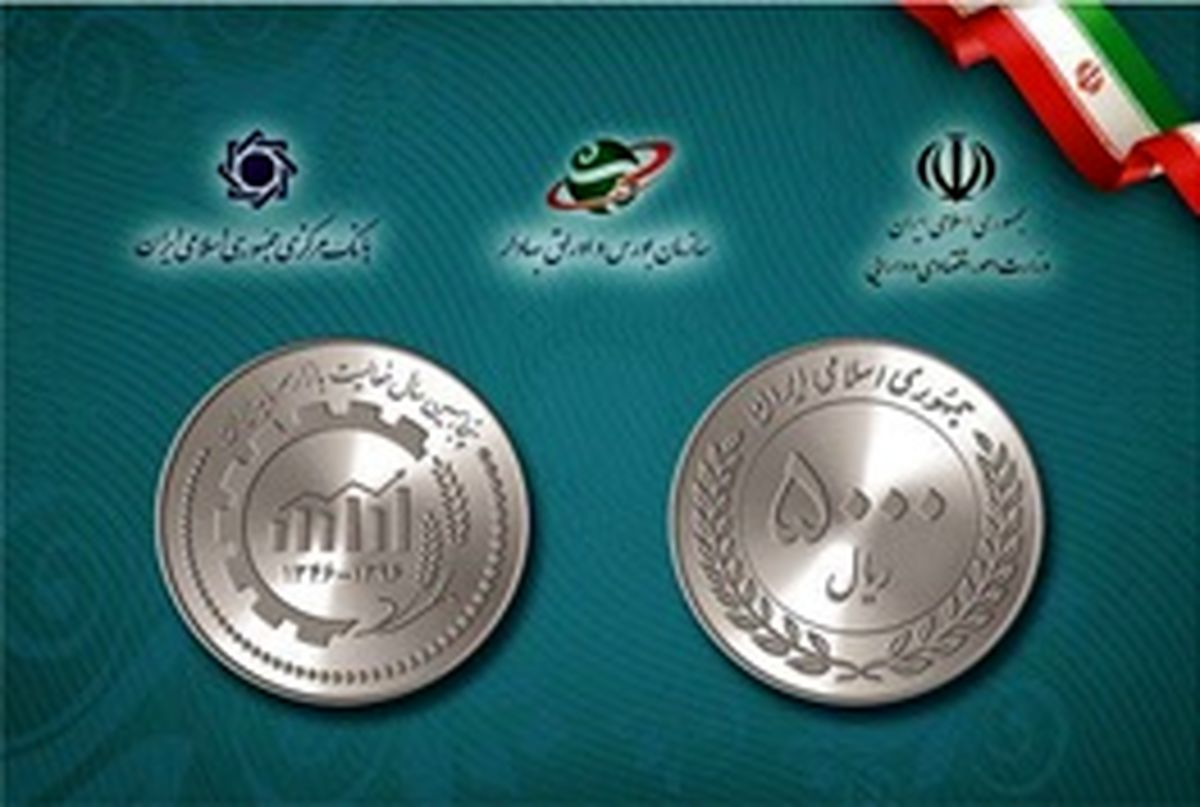 سکه جدید 500 تومانی آمد
