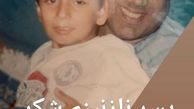 نصرالله رادش و پسرش + عکس