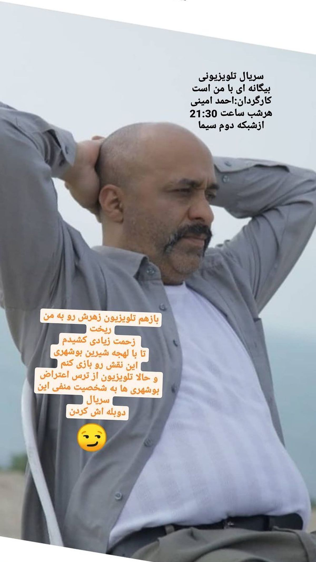 استایل پیمان احمدی نیا در سریال بیگانه ای با من است + عکس