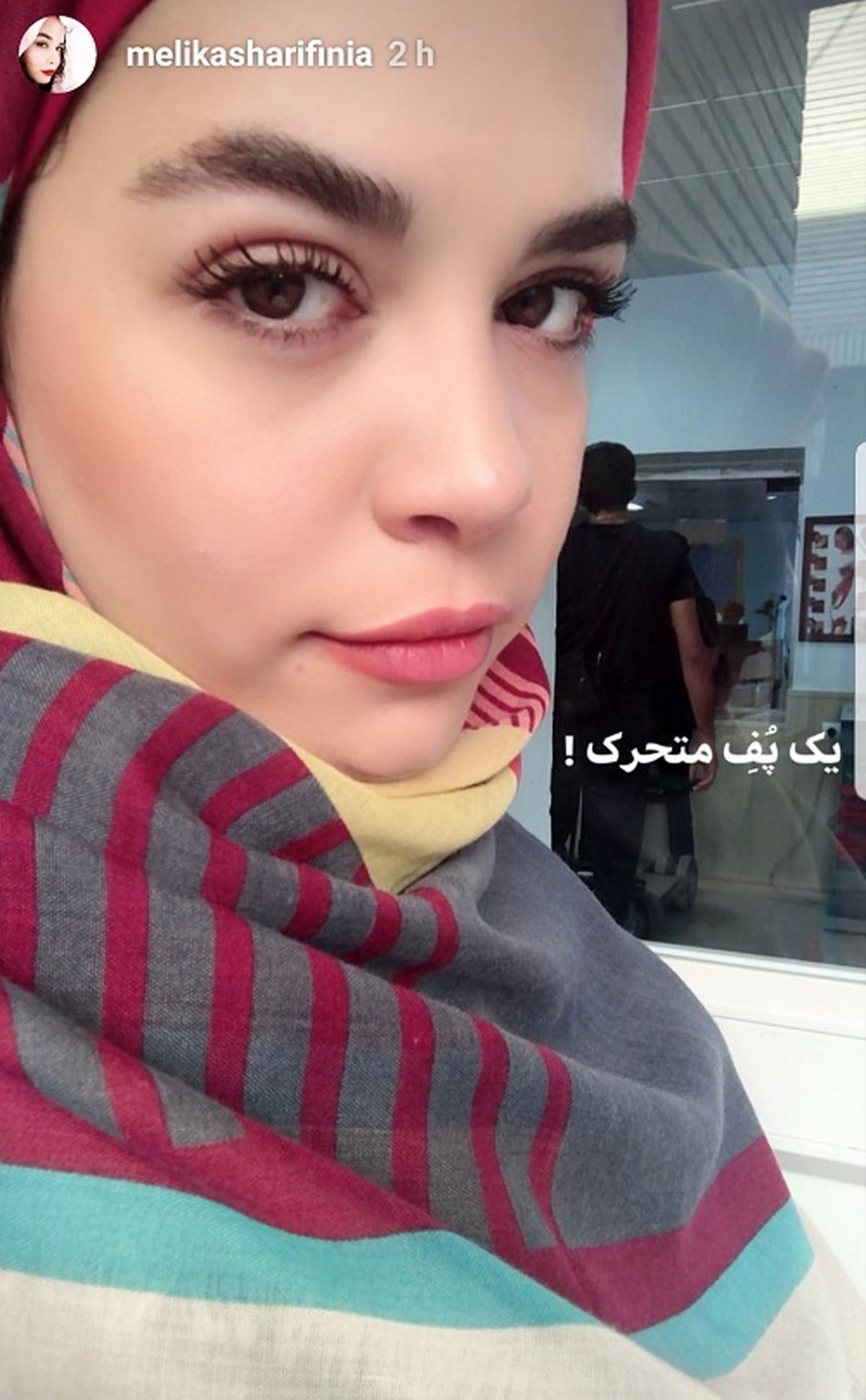 ملیکا شریفی نیا با قیافه تغییر کرده+عکس