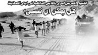 اذعان روزنامه صهیونیستی به اعدام جمعی اسرای عرب