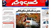 گسترش شهرک سازی های بدون مجوز