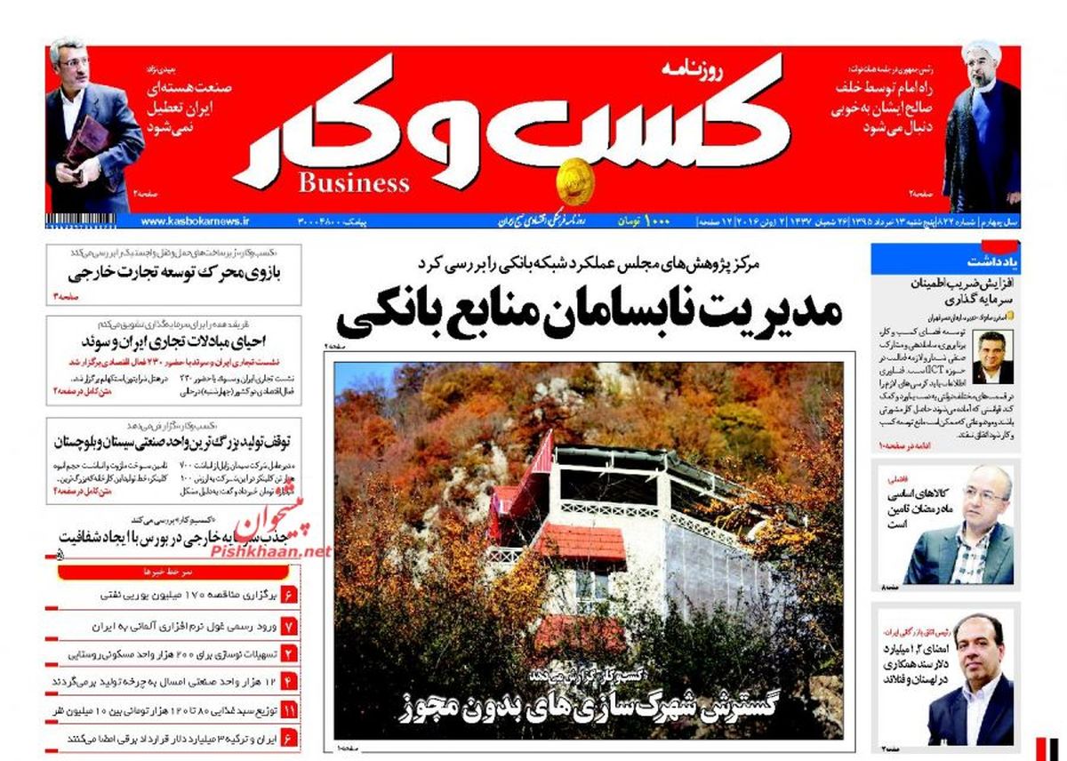 گسترش شهرک سازی های بدون مجوز