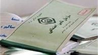 صدور دفترچه‌های درمانی تامین اجتماعی به‌روش غیرحضوری امکان‌پذیر شد