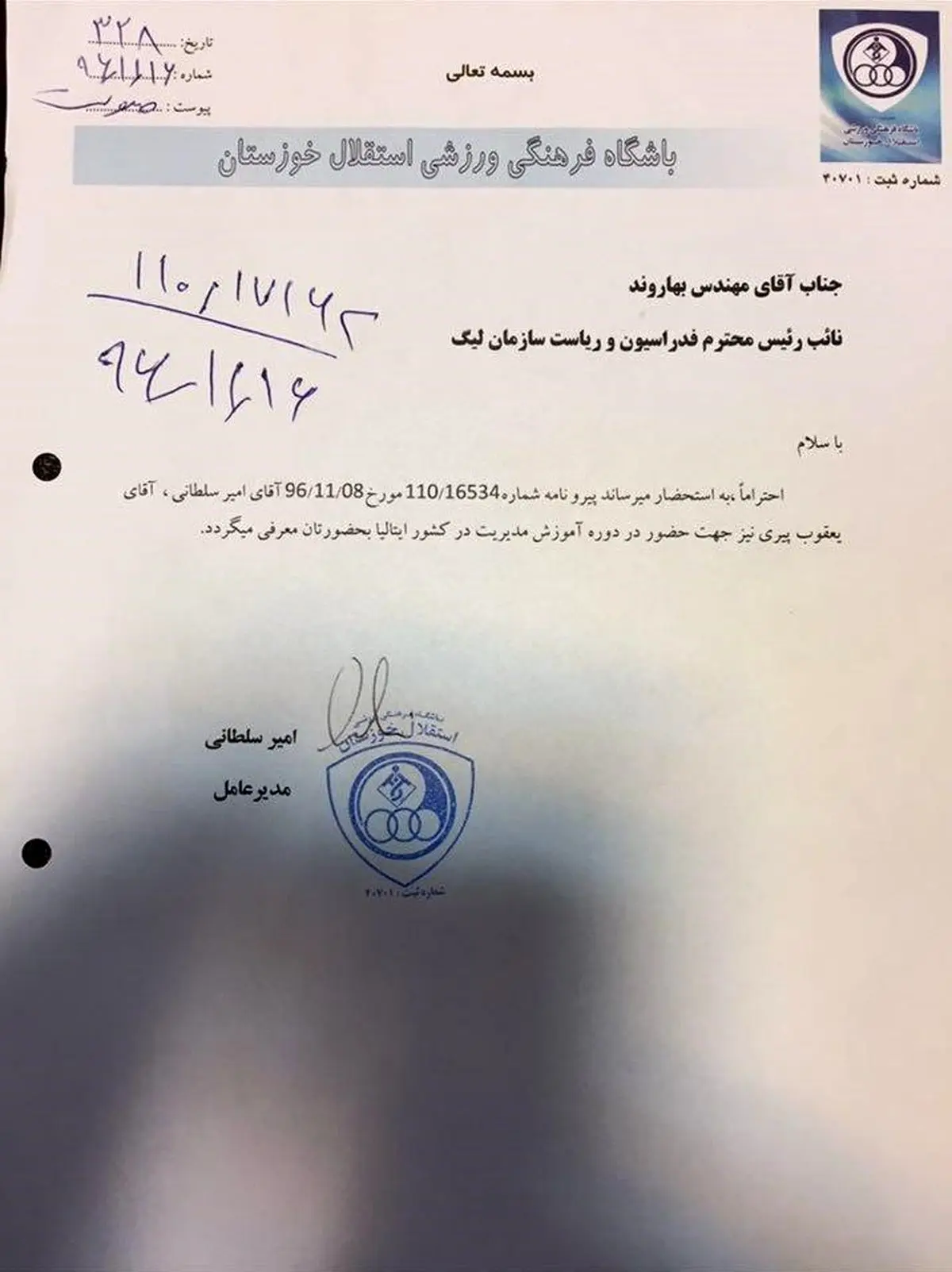نامه باشگاه استقلال خوزستان به سازمان لیگ برای حضور «پیری» در ایتالیا + عکس