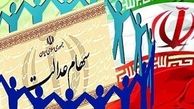 هیچ پیامکی به مشمولین سهام عدالت ارسال نشده است