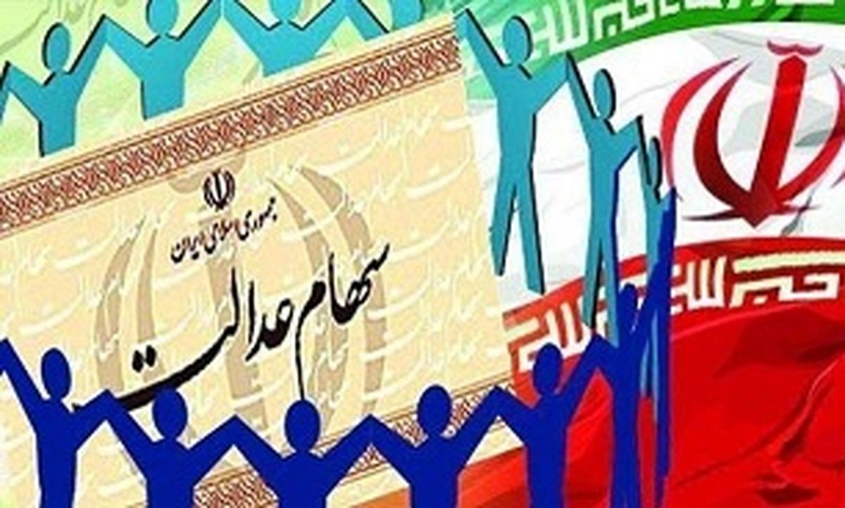 هیچ پیامکی به مشمولین سهام عدالت ارسال نشده است