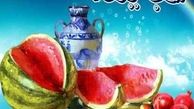 روایتی از رسم و رسومات شب یلدا