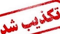 قیمت خودرو 5 درصد کمتر از حاشیه بازار تکذیب شد
